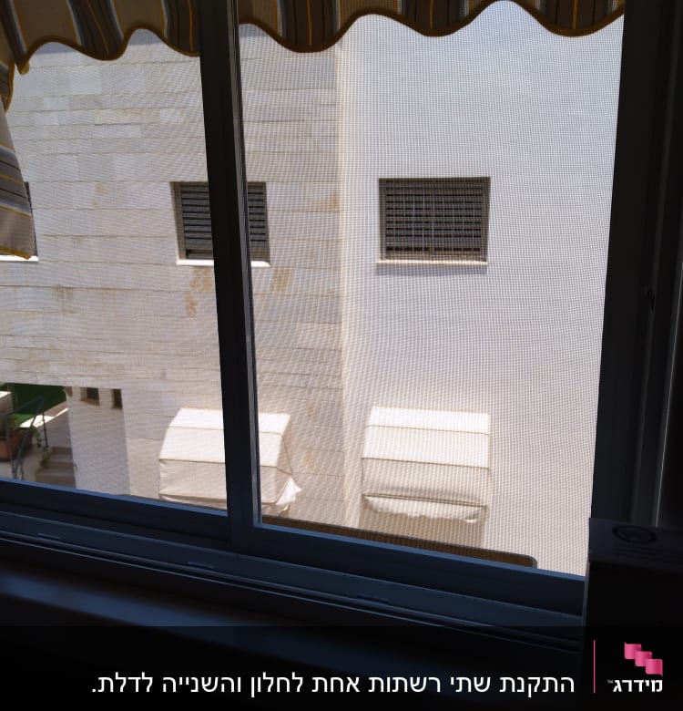 חלון אלומיניום עם רשת נגד יתושים